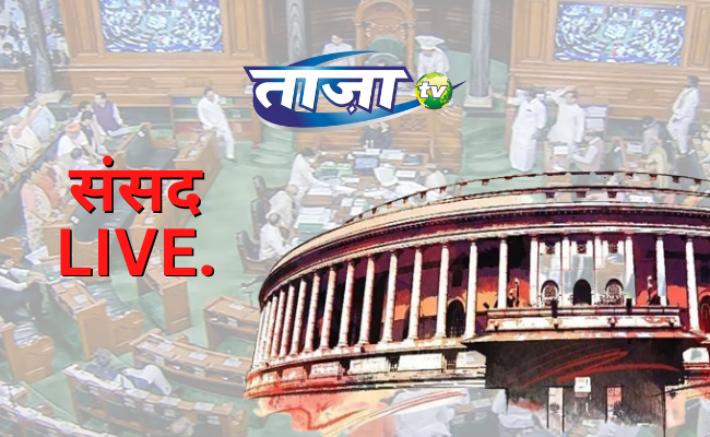 हिंडनबर्ग रिपोर्ट पर विपक्ष का हंगामा, नहीं चल सकी संसद, कल तक के लिए स्थगित