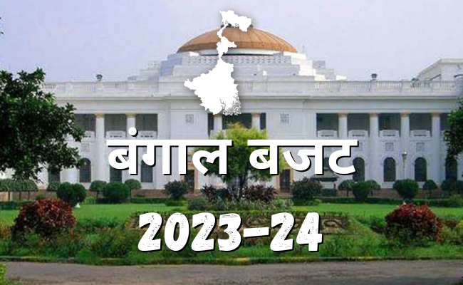 डीए में 3% की वृद्धि, स्टैम्प ड्यूटी में छूट - जानिए बंगाल बजट 2023-24 की मुख्य घोषणाएं