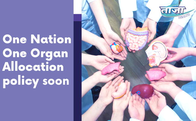 Health Ministry is working on a 'One Nation, One Organ Allocation' policy