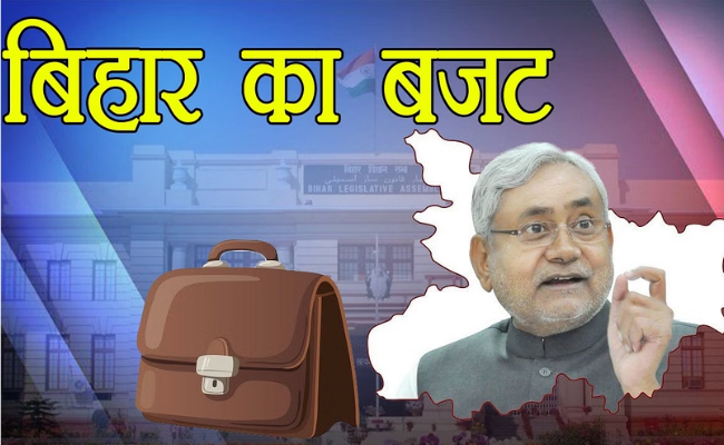 बिहार बजट सत्र: 2023-24 वित्तीय वर्ष के बजट का आकार होगा करीब 2.60 लाख करोड़