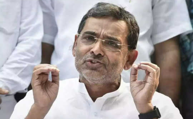 उपेंद्र कुशवाहा ने छोड़ा नीतीश का साथ, बनाई नई पार्टी राष्ट्रीय लोक जनता दल 