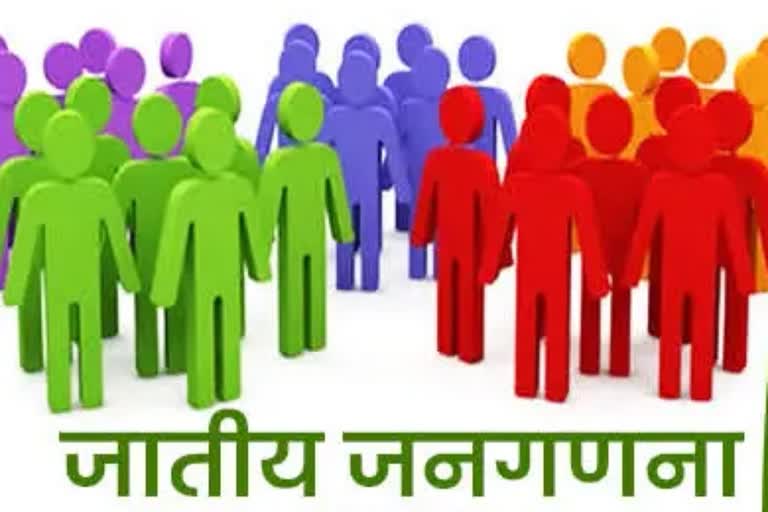 हाई कोर्ट में जातीय गणना मामले की सुनवाई तीन जुलाई को, राज्य सरकार की याचिका खारिज