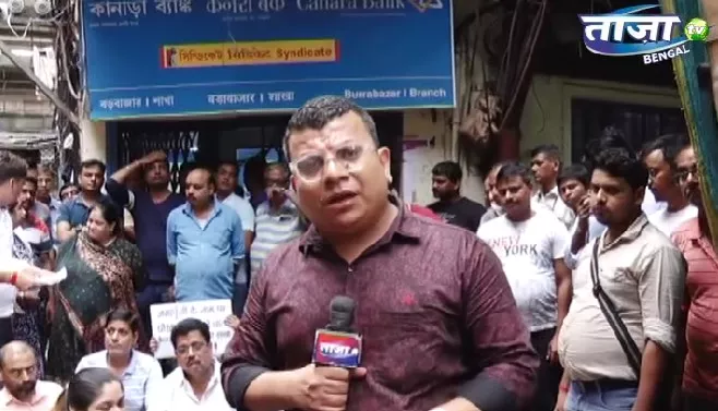 Canara Bank faces protest as crores Defrauded from small traders in Barabazar | Watch Report