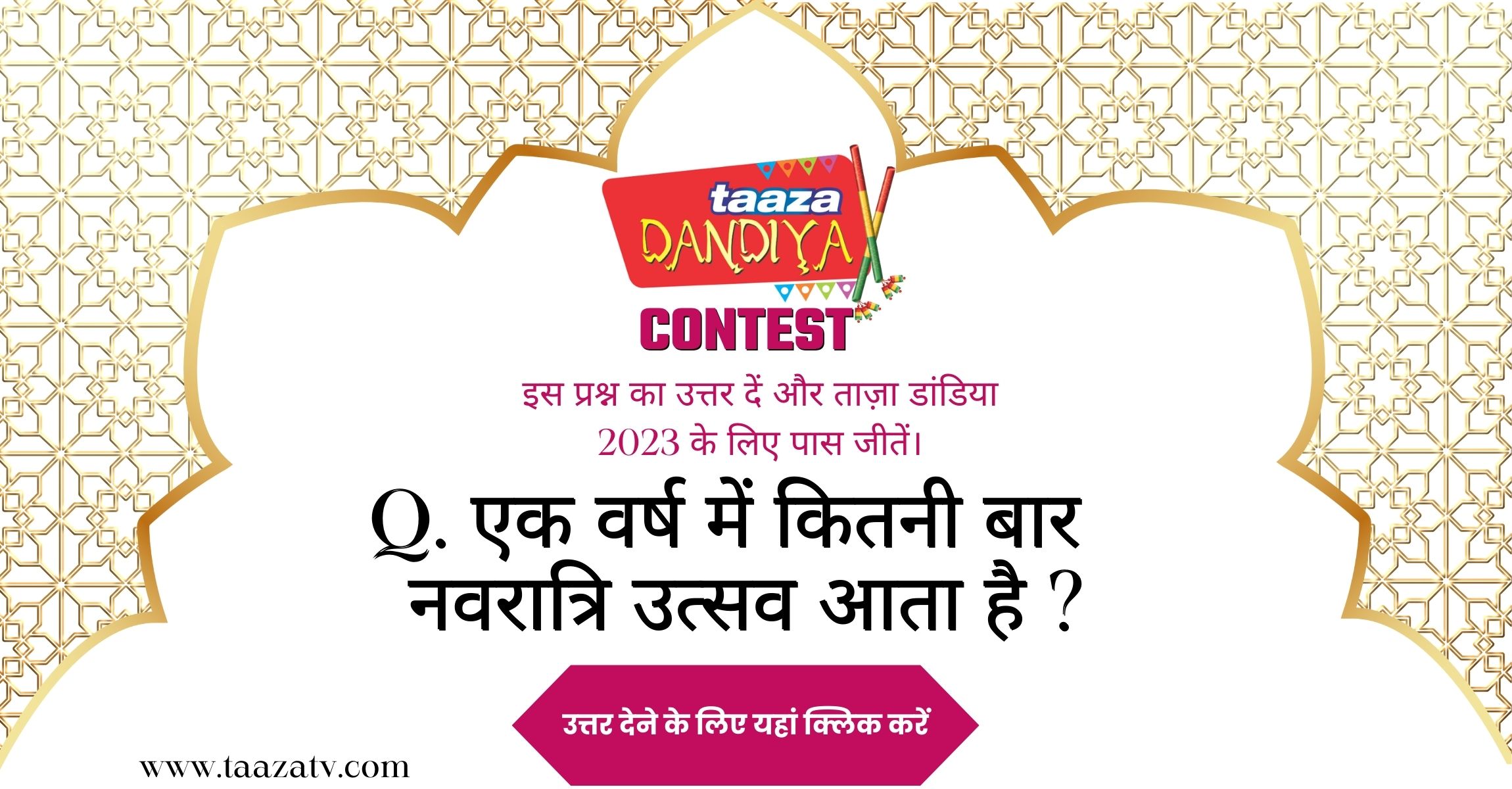 Answer & Win: Taaza Dandiya 2023 Contest Offers 100 Lucky Winners the Chance to Join the Grand Celebration