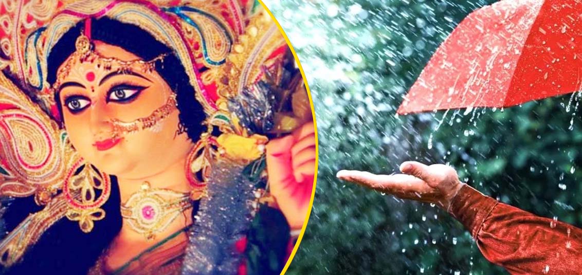 दुर्गा पूजा के उत्सव में खलल बन सकती है बारिश, निम्न दबाव की वजह से बिगड़ा मौसम