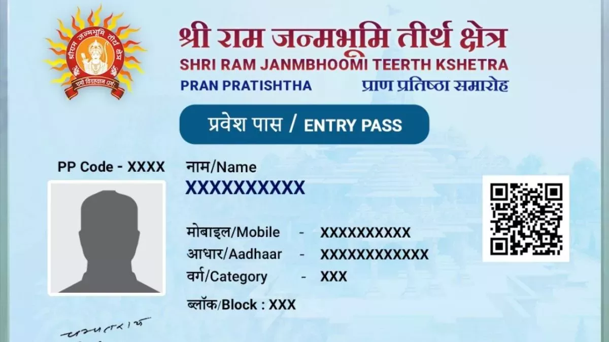 QR code verification essential for access to Ram janmabhoomi's pran pratishtha utsav