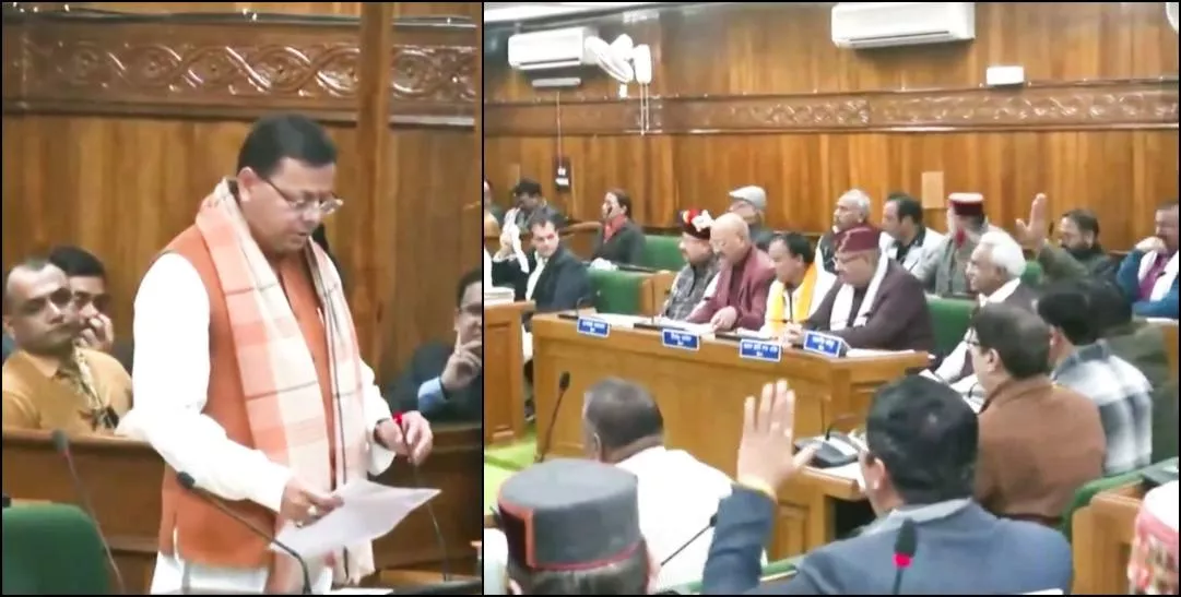 उत्तराखंड UCC विधेयक विधानसभा में पारित कर रचा इतिहास
