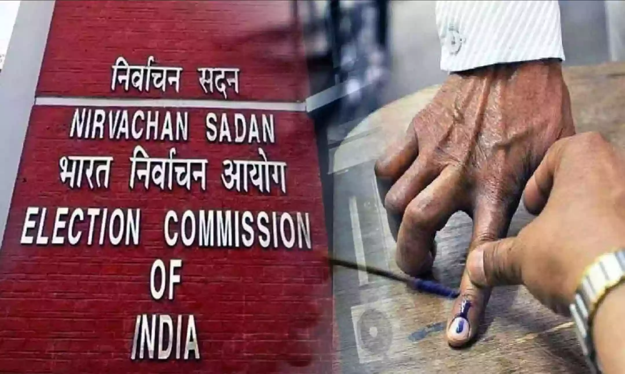 आयोग कल करेगा आम चुनाव कार्यक्रम की घोषणा, इसी के साथ लागू हो जाएगी आचार संहिता