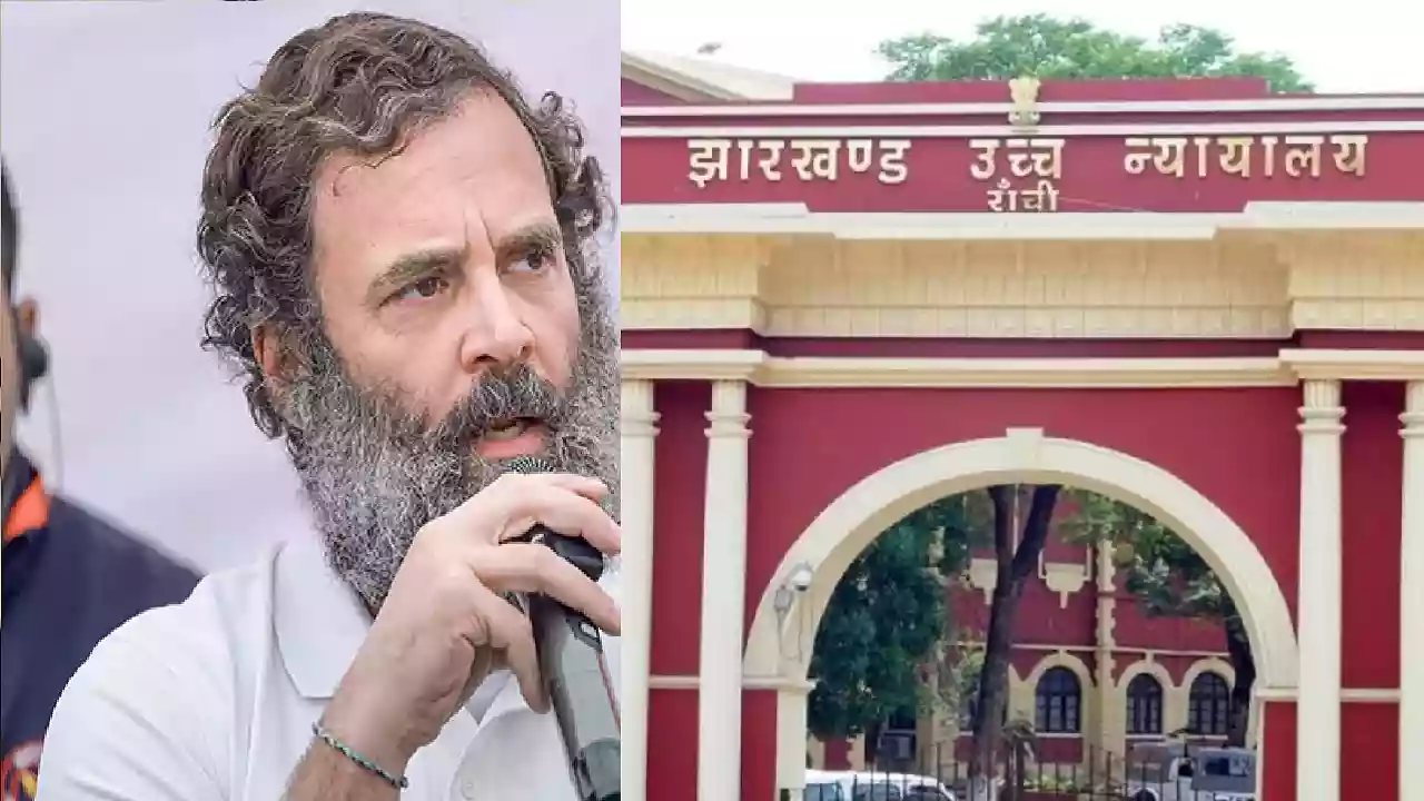 झारखंड हाई कोर्ट से कांग्रेस नेता राहुल गांधी को राहत