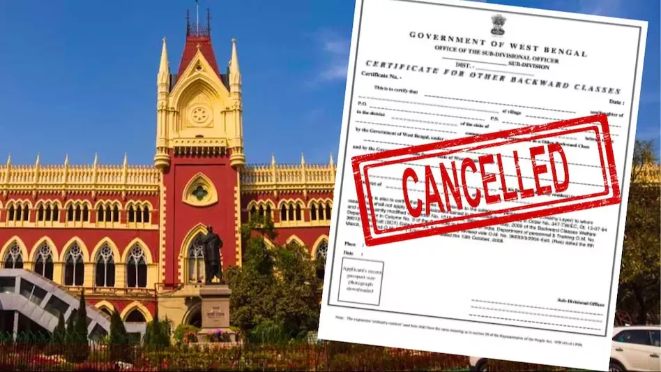 ओबीसी सर्टिफिकेट को लेकर हाई कोर्ट के आदेश के खिलाफ सुप्रीम कोर्ट जाएगी बंगाल सरकार
