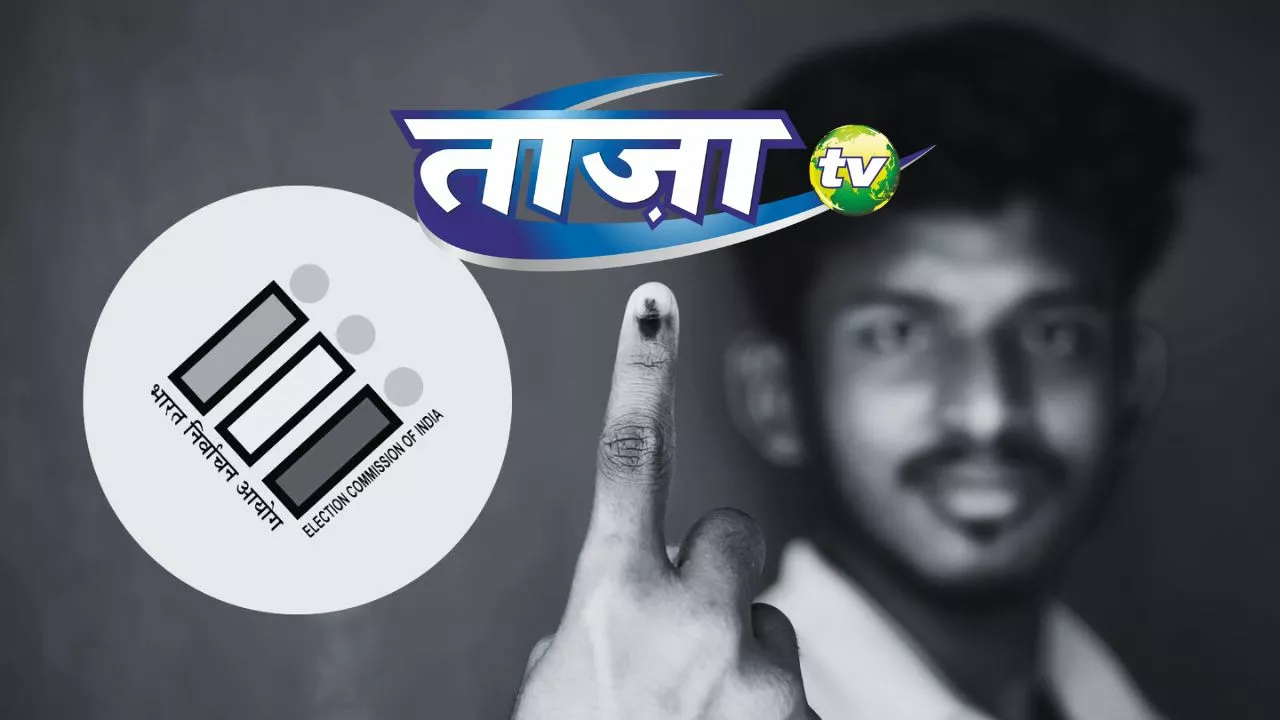 Counting Day: Stay updated on Election 2024 with Taaza TV App & Live TV