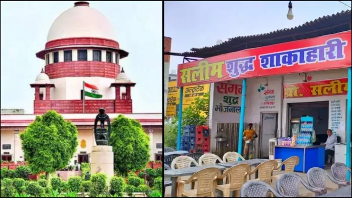 कांवड़ यात्रा रूट में दुकान मालिकों का नाम लिखने पर सुप्रीम कोर्ट की अंतरिम रोक, योगी को बड़ा झटका