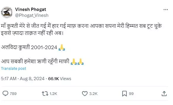 विनेश फोगाट ने कुश्ती से लिया संन्यास, कहा- पेरिस ओलंपिक के बाद उनमें कोई ताकत नहीं बची