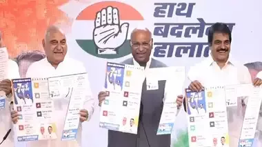 कांग्रेस का हरियाणा के लिए घोषणा पत्र, महिलाओं को दो हजार, सरकारी कर्मियों को पुरानी पेंशन