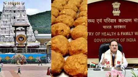 तिरुपति प्रसादम मामले में स्वास्थ्य मंत्रालय ने आंध्र प्रदेश सरकार ने मांगी रिपोर्ट