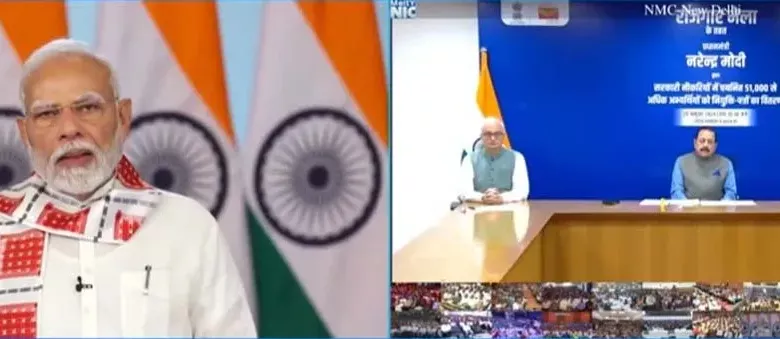 प्रधानमंत्री ने धनतेरस पर रोजगार मेले में 51 हजार युवाओं को सौंपे नियुक्ति पत्र