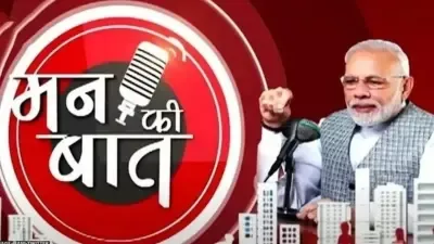 प्रधानमंत्री ने युवाओं से की ‘विकसित भारत यंग लीडर्स डॉयलॉग‘ में भागीदारी की अपील