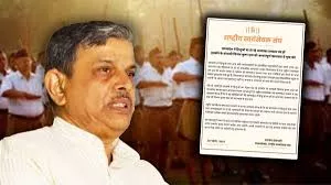 बांग्लादेश में हिन्दुओं पर हो रहे अत्याचार तत्काल बंद हों, चिन्मय कृष्ण दास को कारावास से मुक्त करें : दत्तात्रेय होसबाले