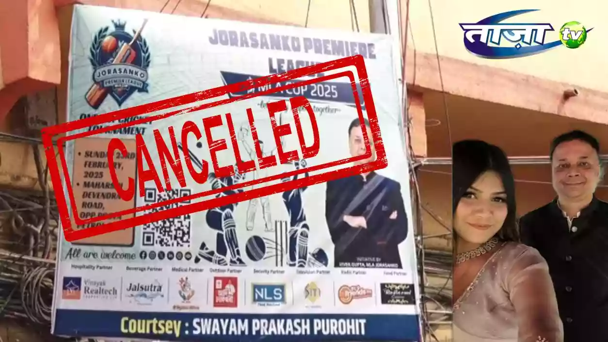 TMC MLA Vivek Gupta cancels MLA Cup after Taaza TV’s report raises key questions