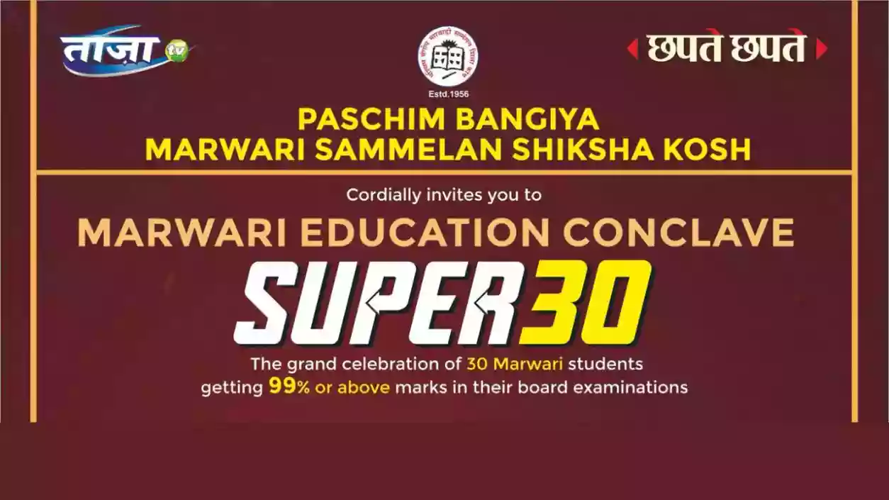 “SUPER 30” Conclave: a grand celebration to honor 30 Marwari students scoring 99%+ in boards