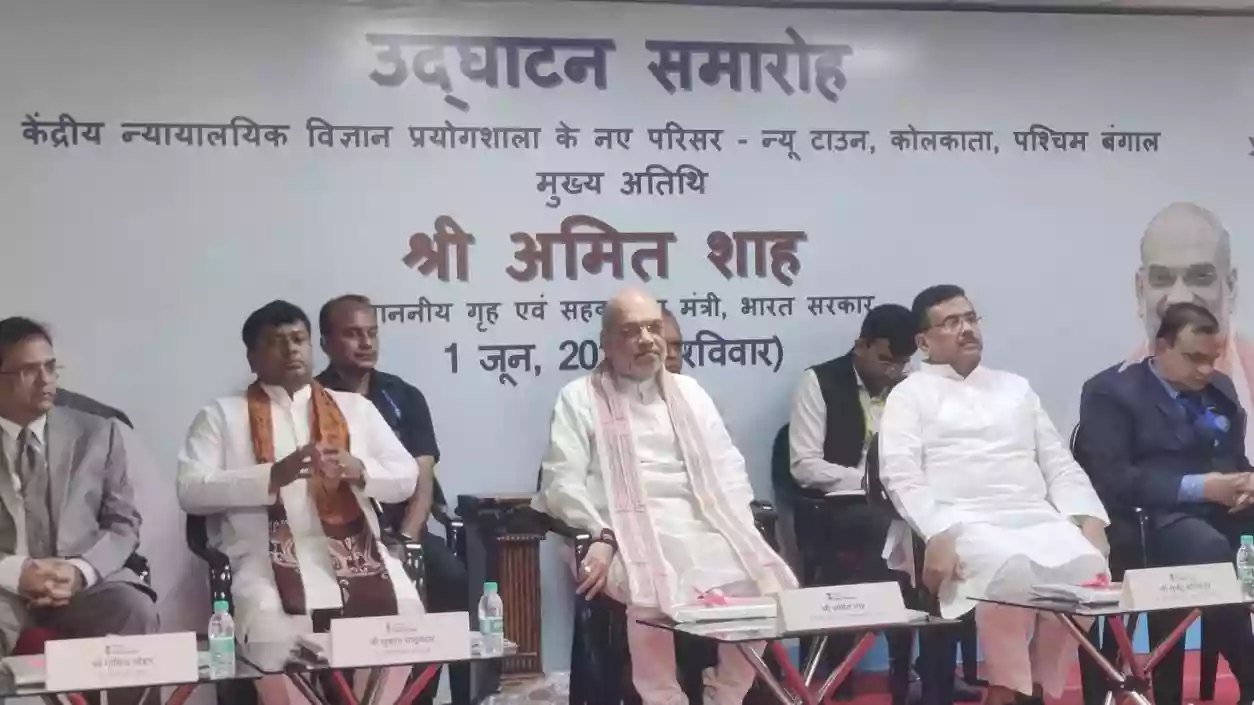 Amit Shah vows to 'punish criminals anywhere inside or outside India' during inauguration of Kolkata's new CFSL building