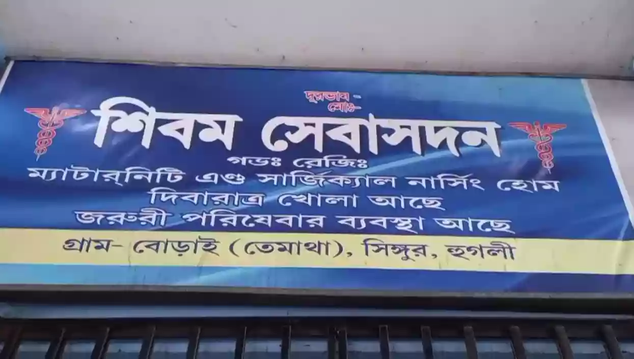 Nurse found dead at Hooghly's Nursing Home, family alleges rape and murder, protests police action