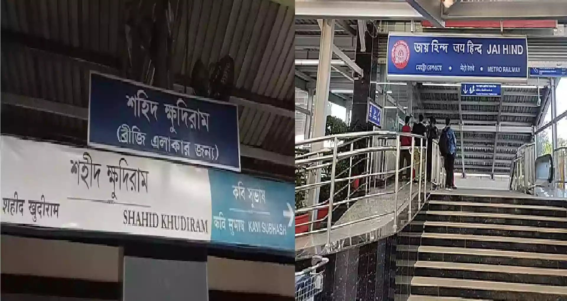 Direct Metro from Kolkata Airport to Shahid Khudiram starts tommorow