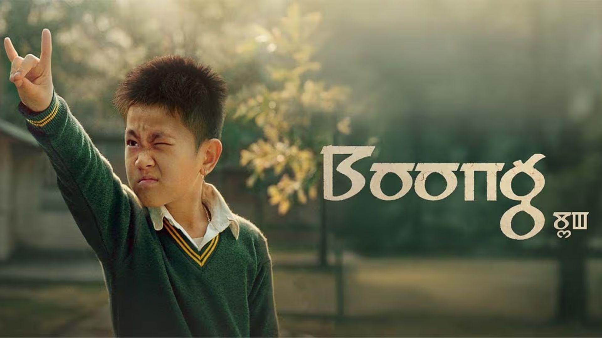 India’s Boong makes history with first BAFTA win 