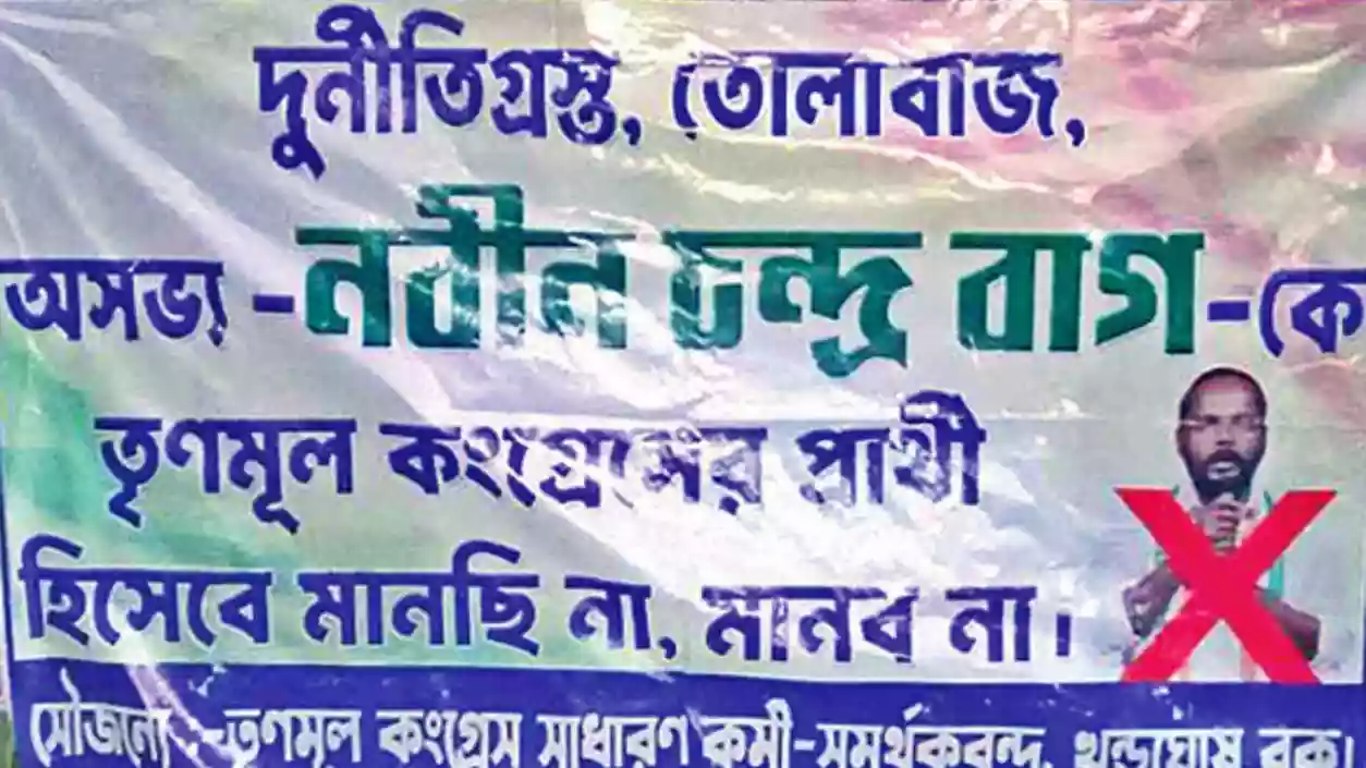 Posters against TMC candidates surface in 2 Bengal districts, internal rift allegations intensify