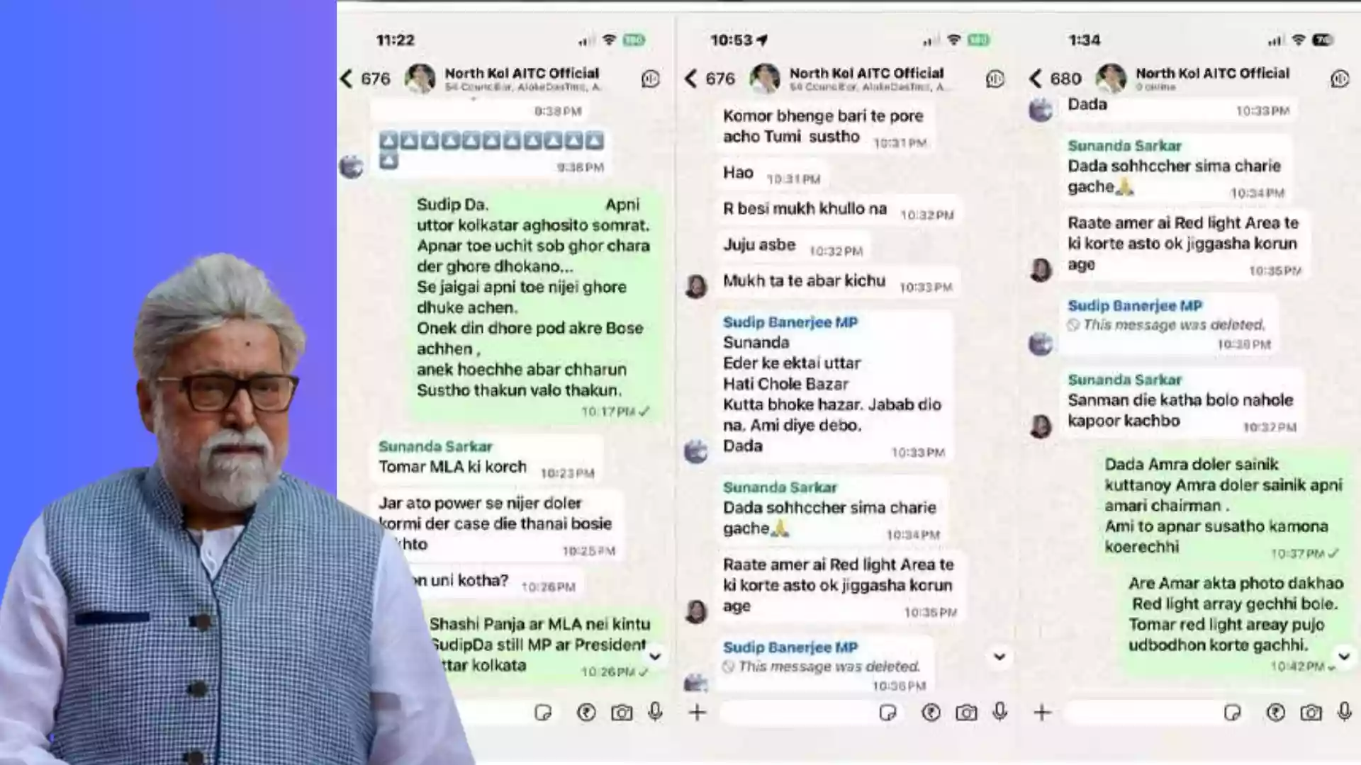 MP Sudip Bandyopadhyay calls TMC councilor a 'Dog'! Row erupts over leaked WhatsApp chats