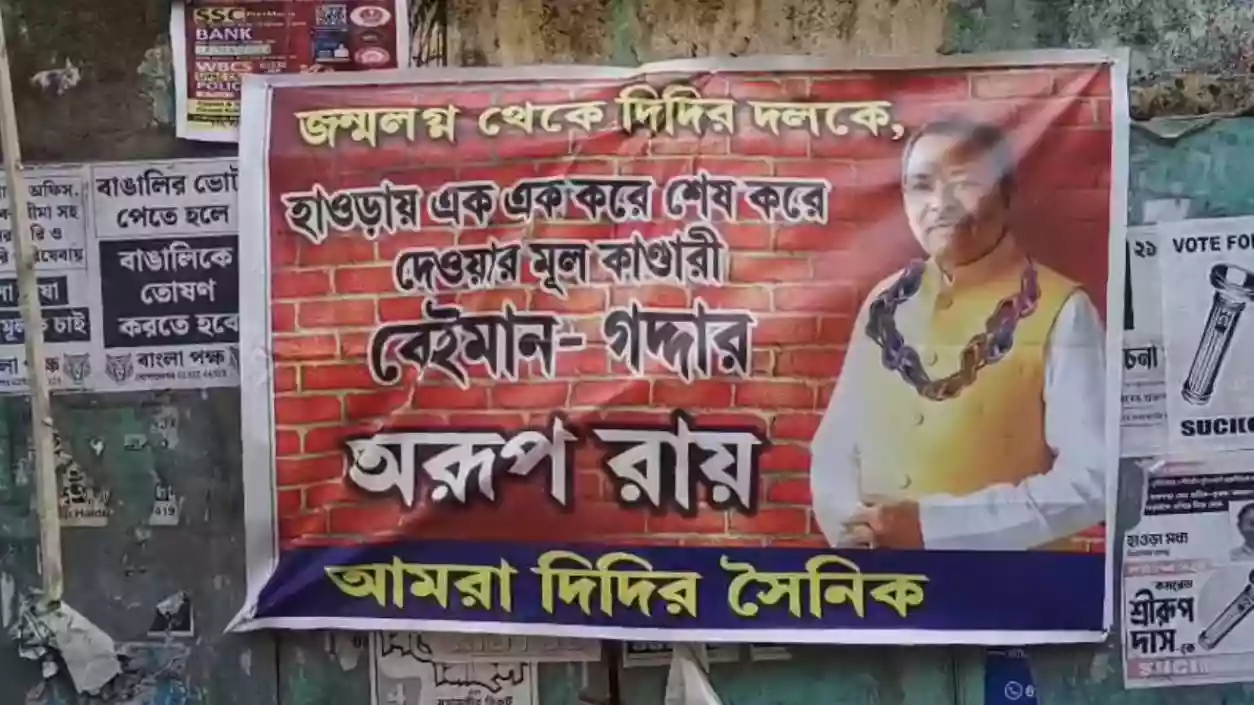 Posters calling Arup Roy “Gaddar Arup” appear across Howrah amid allegations of anti-party activity