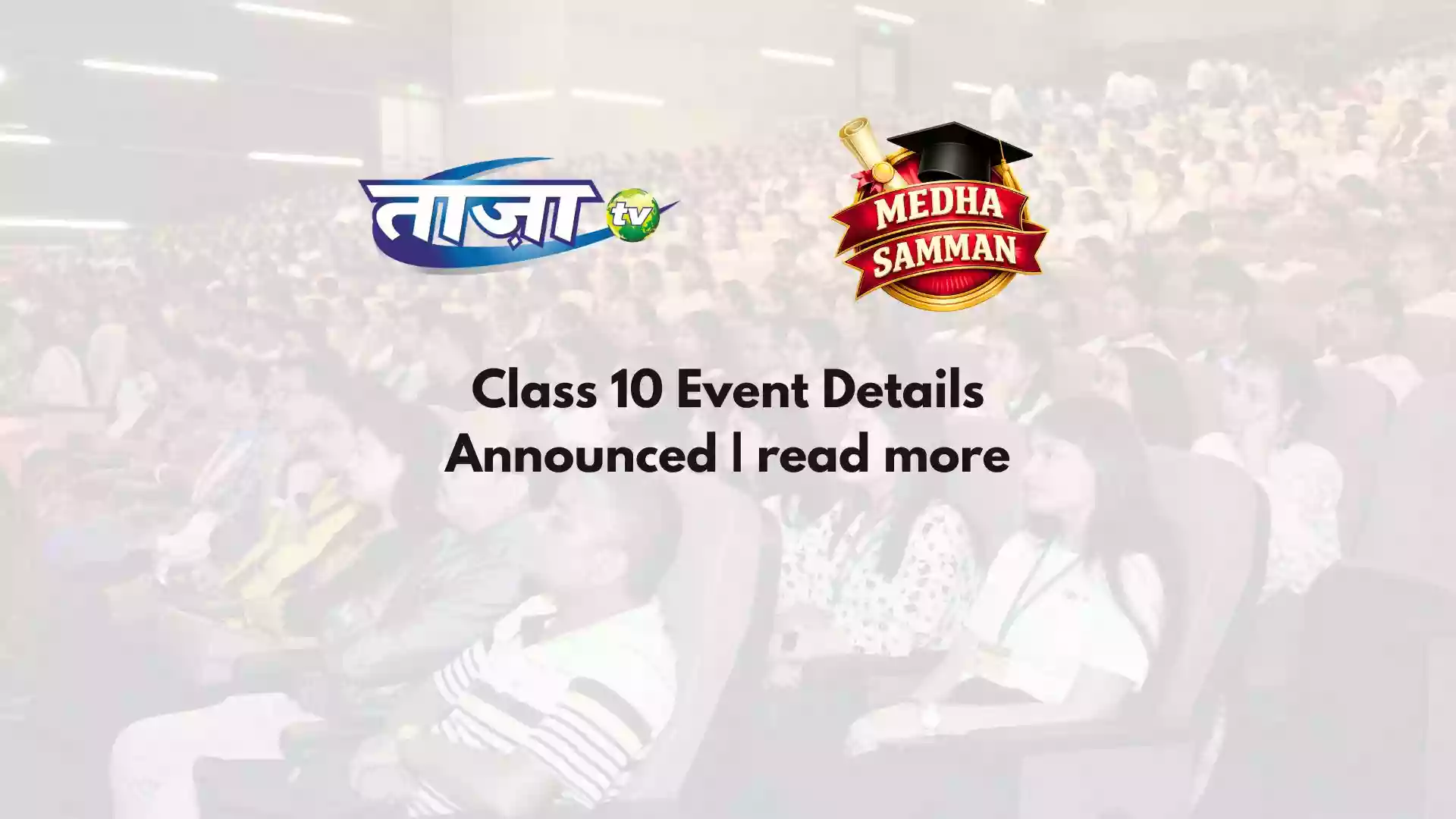 Class 10, Medha Samman 2026 event to be held on 11th July | List of toppers officially announced