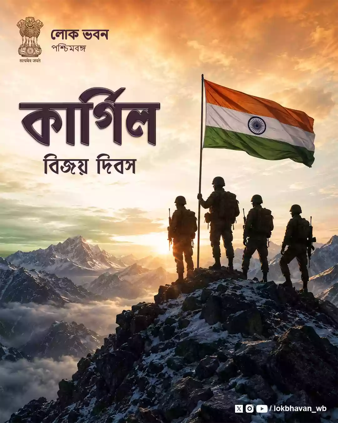 कारगिल विजय दिवस पर राज्यपाल आर. एन. रवि ने सैनिकों को किया नमन, कहा- उनका बलिदान राष्ट्र को सदैव प्रेरित करेगा