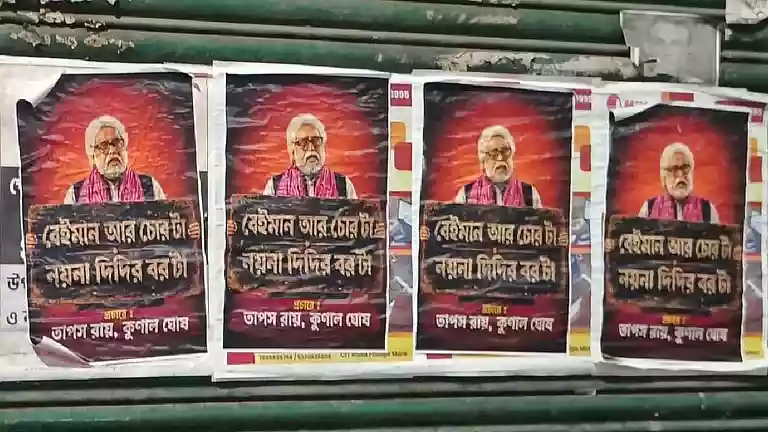 सांसद सुदीप बंद्योपाध्याय के खिलाफ लगे पोस्टर